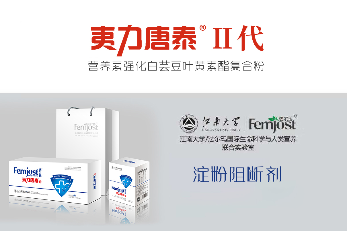 法尔玛国际健康管理有限公司
