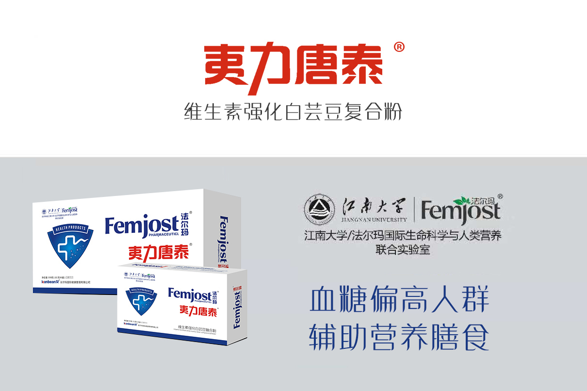 法尔玛国际健康管理有限公司