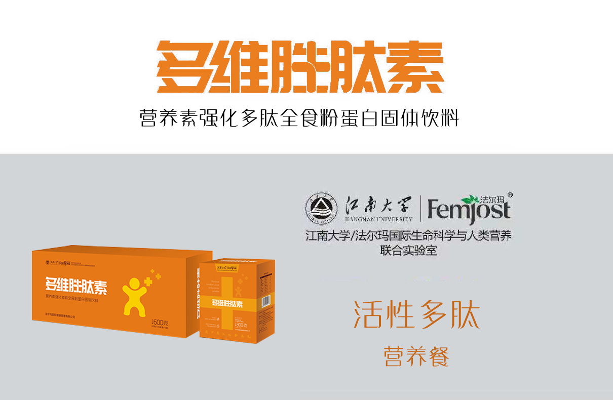 法尔玛国际健康管理有限公司