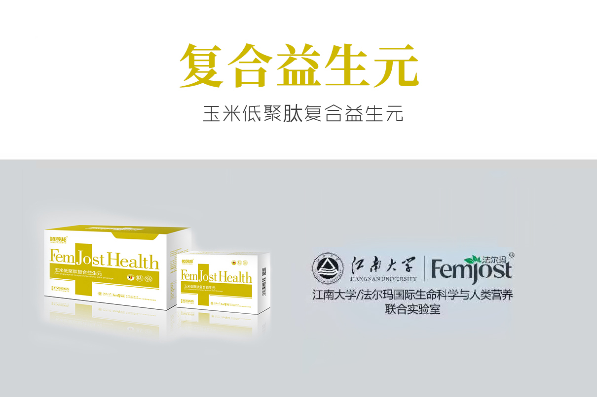 法尔玛国际健康管理有限公司