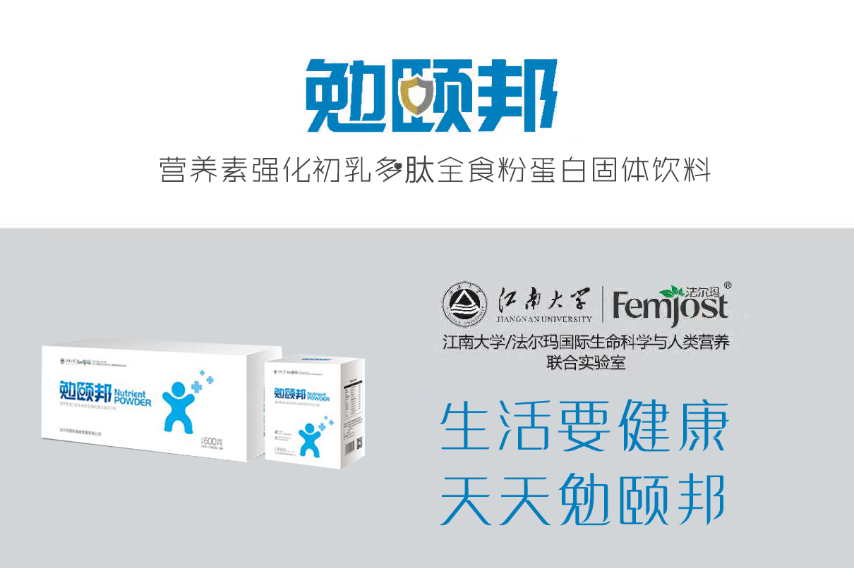 法尔玛国际健康管理有限公司
