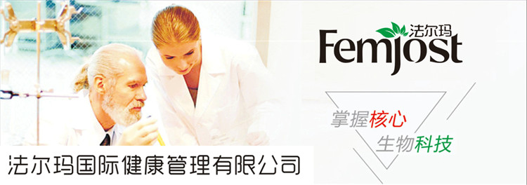 法尔玛国际健康管理有限公司
