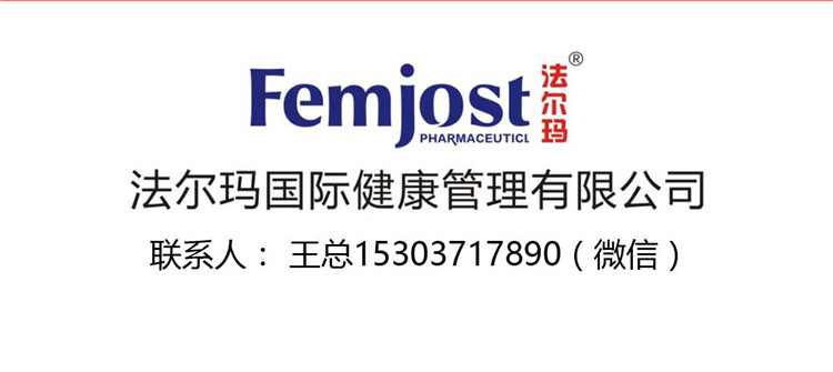 法尔玛国际健康管理有限公司