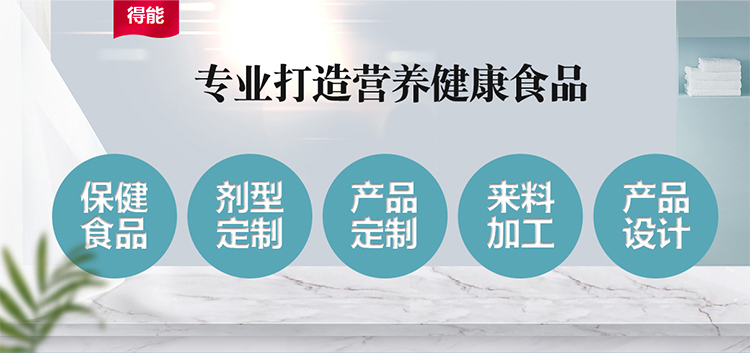 山东得能大健康产业股份有限公司