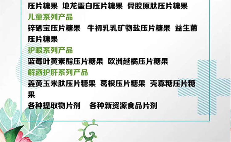 山东得能大健康产业股份有限公司