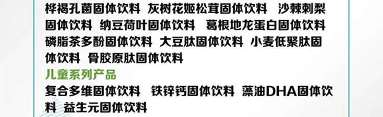 山东得能大健康产业股份有限公司