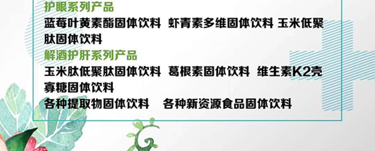 山东得能大健康产业股份有限公司